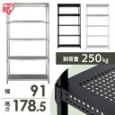 スチールラック スチールシェルフパンチングラック CMR-P918J 幅91 奥行46 高さ178.5メタルラック 5段ラック ラック シェルフ スチール スチ...