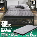 マットレス 三つ折り シングル 折りたたみ 厚さ6cm 硬め におい対策 高反発 体圧分散 寝返り 洗える 抗菌 防臭 立てかけ 通気性 湿気対策 敷布団 来客...