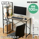 ラック ラック付きデスク 1000×420 RDK1042 ラック付きデスク デスクラック付き セットパソコンデスク PCデスク オフィスデスク デスク 机 作業机 作業台 幅100cm アイリスオーヤマ