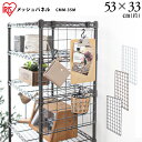 メタルラック スチールラック パーツ 部品 メッシュパネル 1枚 棚奥行35cm用 19mm径 サイドネット メッシュボード ネット 網 アミ 壁掛 吊り下げ ...