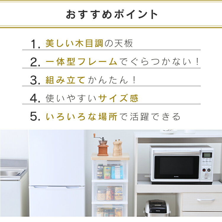 チェスト 5段 アイリスオーヤマ 収納ボックス 収納ケース 北欧 プラスチック 引き...