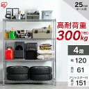 スチールラック 業務用 幅120 ラック メタルラック MR-1215DJK シルバーラック 収納棚 スチールラック メタルラック ラック スチールシェルフ 高耐荷重 オフィス ガレージ アイリスオーヤマ