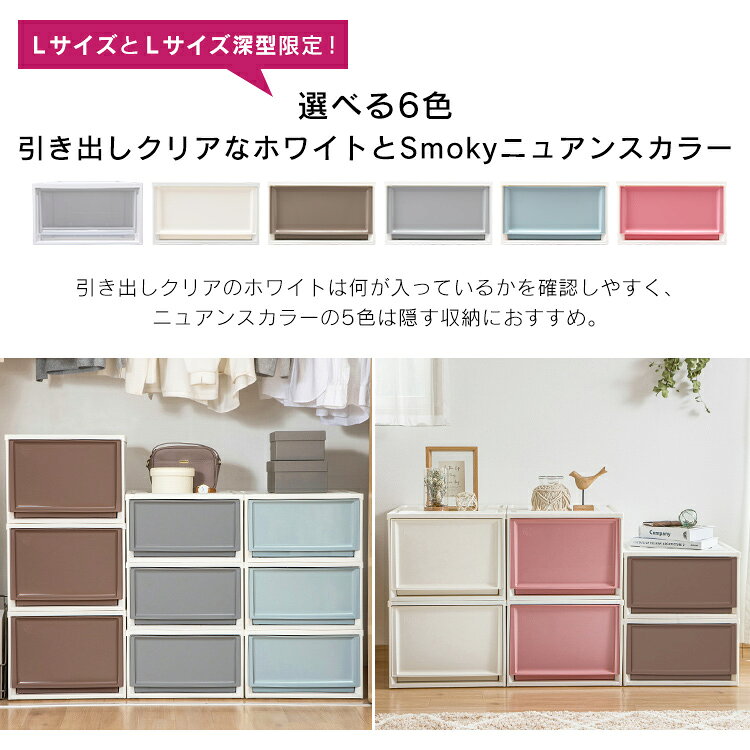 【2個セット】収納ボックス 収納ケース 引き出し プラスチック チェスト 深型 BC-LD クリア オフ ブラウン ブルー ピンク収納ケース 収納ボックス 衣装ケース 引出し クローゼット 積み重ね 衣替え 子供部屋 こども部屋 アイリスオーヤマ [3]