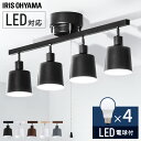 4灯シーリングストレート+【4球セット】LED電球 E26 広配光 40形相当 LDA4D-G-4T62P 昼光色 LDA4N-G-4T62P 昼白色 LDA4...