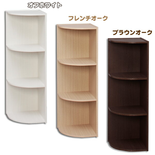 楽天市場 カラーボックス Cbボックス Cx 3c オフホワイト フレンチオーク ブラウンオーク ホワイト ナチュラル アイリスオーヤマカラーボックス 3段 コーナーラック 木製 棚 シェルフ シンプル おしゃれ Cpir ｒａｃｋ ｗｏｒｌｄ