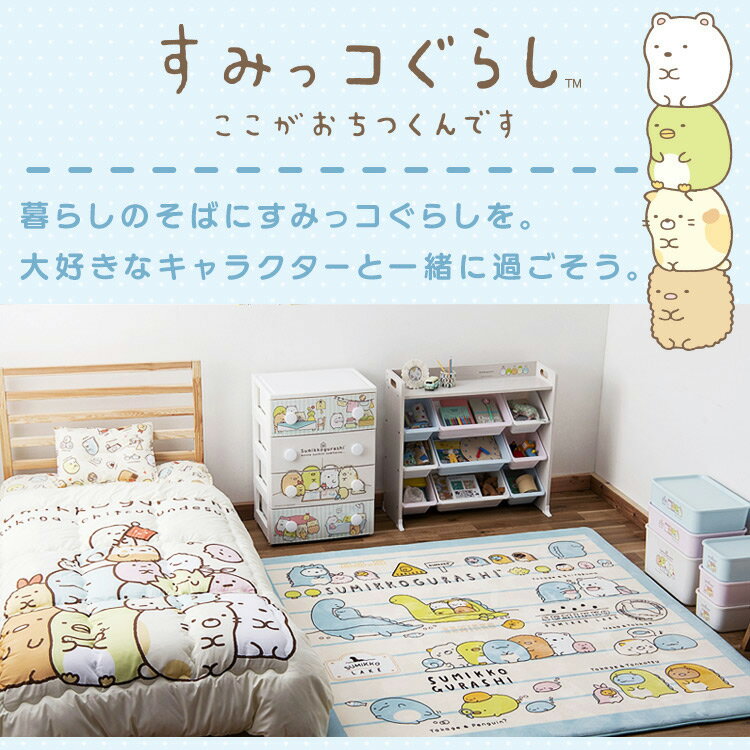 ラグ 厚手 北欧 カーペット 滑り止め かわいい すみっコぐらし クッションラグ CRSU-1818マット カーペット 絨毯 敷物 クッションラグ クッションマット 子供用 キッズ 子供部屋 防音 ホットカーペット対応 185×185 アイリスオーヤマ 北欧 [2]
