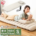 エアーベッド シングル 車中泊ベッド ポンプ付き 車中泊マット エアマット ABD-1NTP ベージュ エアベッド ベッド スリム アウトドア 車中泊 防災 避...