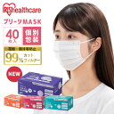 プリーツマスク 40枚入 PK-NV40G PK-NV40S PK-NV40L PK-NV40LL 学童 小さめ ふつう ゆったり大きめマスク プリーツ 不織布...