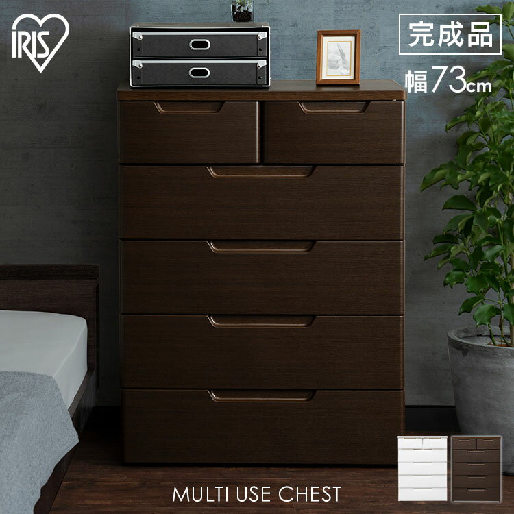 チェスト 5段 アイリスオーヤマ 完成品 北欧 おしゃれ 引き出し 大容量 頑丈 タンス 衣類収納 衣装ケース 収納ボックス 収納ケース 棚 収納棚 木目 MU-7242 リビング収納 リビングチェス 洋服収納 一人暮らし 引っ越し 新生活 リビング 子供部屋 コンパクト