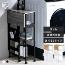 ランドリーワゴン スリム 天板付きランドリーワゴン 脱衣カゴ 洗濯もの ラック 洗濯カゴ 洗濯かご スリムタイプ TLAWバスケット付 ランドリーラック ランド...