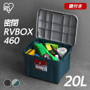 [{bNX O Rei{bNX Wt t AEghA  ԍ  v  [P[X H obN K[fjO Lv BBQ DIY h 20L RVBOX460 JMt `R[O[ O[/_[NO[ ACXI[} MRV460