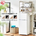 レンジ台 キッチンラック レンジラック 冷蔵庫ラック 冷蔵庫上ラック 冷蔵庫 上 収納 ゴミ箱 SRR-580 送料無料 3段 三段 冷蔵庫 キッチン収納 キッ...