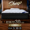 【開梱設置サービス対象】ポケットコイルマットレス ホワイト シングル PMTS30H-S マットレス ポケットコイル コイル マッ ト ベッド 抗菌 防臭 睡眠...