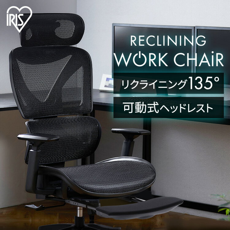 リクライニングワークチェア RWC-520デスクチェア リクライニング ワークチェア ワーク チェア 椅子 イス リモートワーク 在宅 仕事 アイリスオーヤマ[■NEW]