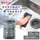 【3個セット】キッチンクロス 使い捨て クロス スクラブクロス SC-R50G グレー キッチンクロス 使い捨て クロス キッチン 布巾 ふきん 台所 水回り ...