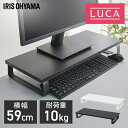 パソコン モニター台 机上台 MNS-590 ブラック ホワイト モニター 台 モニタースタンド おしゃれ プリンター台 おしゃれ 卓上 プリンタ台 テレビ台 ...