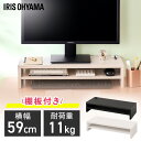 モニター台 パソコン台 卓上 幅59cm 奥行25cm モニタースタン...(3)