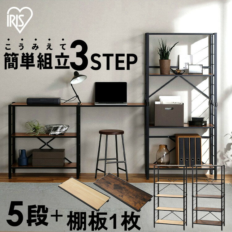 Rakuten - ラック 5段【棚板セット】スチールラック 5段 幅76 棚 スチール スリム 収納棚 マルチ オープン 連結 シェルフ 組立 簡単 新生活 一人暮らし KRSR-5 * 組立簡単 連結スチールラックアイリスオーヤマ