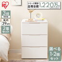 チェスト 完成品 3段 キャスター付き プラスチック スリム ローチェスト 幅39 奥行74 高さ67 タンス 収納ボックス 収納ケース 引き出し 衣装ケース ...