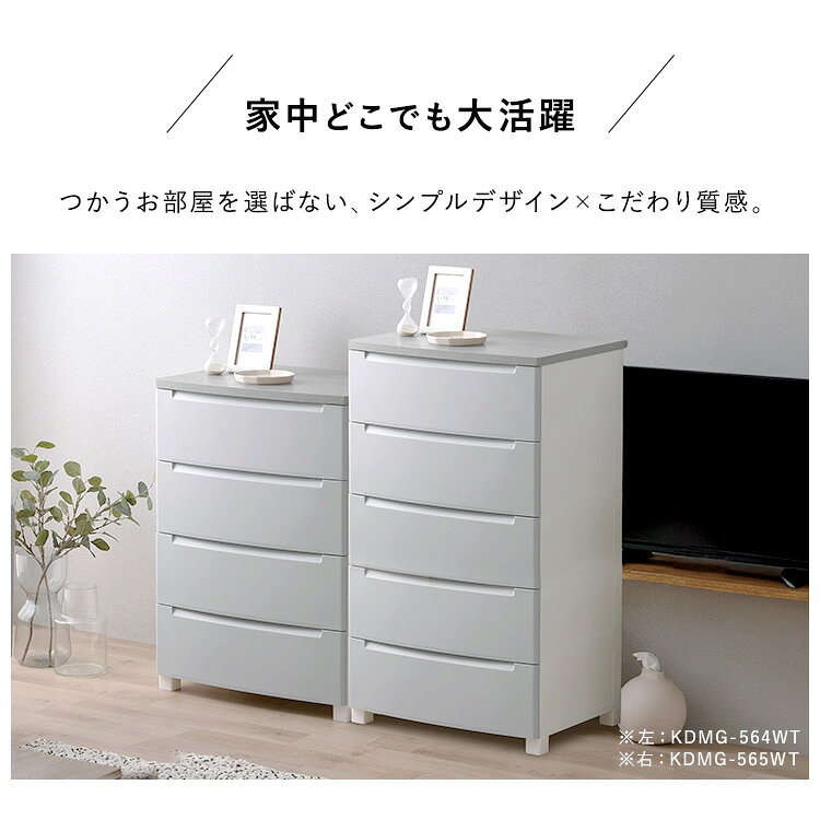 チェスト 北欧 タンス 4段 ウッドトップノックダウンチェスト KDMGー564WT ホワイト ライトグレー ベージュ 4段 チェスト 木目調 天板 収納 収納ケース 衣装ケース 引き出し 衣類 洋服 押入れ クローゼット タンス アイリスオーヤマ [3]