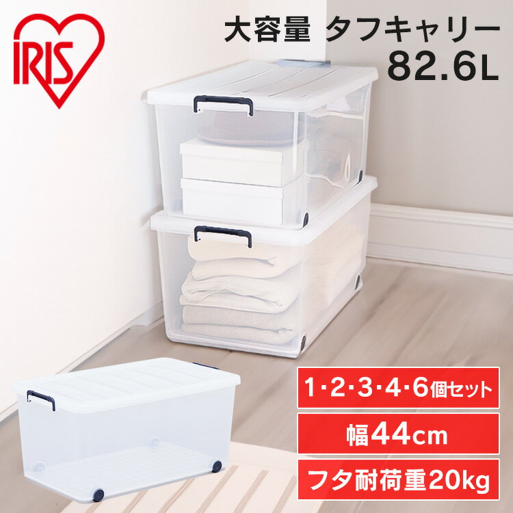 収納ボックス キャスター付き 収納
