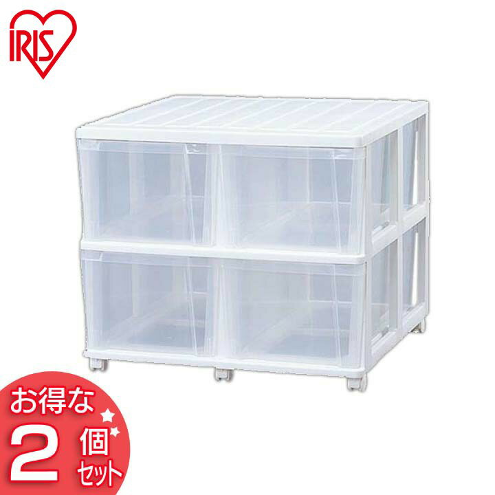 \店内ポイント5倍★/【2個セット】 チェスト 2列2段 プラスチック キャスター付き ローチェスト 幅74 奥行70 高さ65 深型 収納ボックス 透明 収納...
