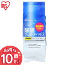 【10個セット】除菌ウェットティッシュ 詰め替え RWT-AT100 アイリスオーヤマ