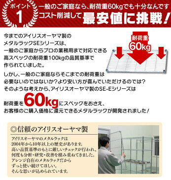 ハンガーラック メタルラック SE-915E アイリスオーヤマスチールラック ラック スチール シェルフ メタル 25mm 4段 スチールシェルフ メタルシェルフ ワイヤーラック【あす楽/即納】