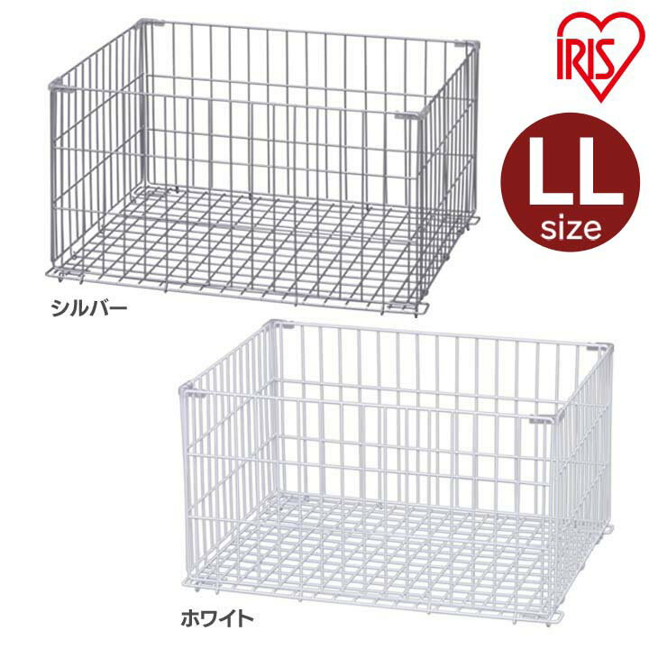 ワイヤーコンテナ WCO-LL LLサイズ ホワイト・シルバー アイリスオーヤマバスケット カゴ 調味料ラック スタッキング 折りたたみ 小物収納 衣類収納 キッチン収納 収納 その1