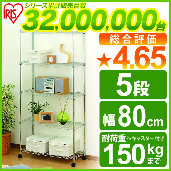 スチールラック スチールシェルフ 19mm メタルラック 5段 SEM-8018 幅80 奥行35 高さ174.5cmメタルラック スチールラック メタルシェルフ ワイヤーラック 棚 シェルフ ラック アイリスオーヤマ[cpir]