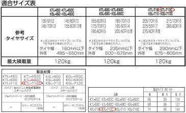 タイヤラック カバー付 大型車（4WD・RV・SUV）用 4本 KTL-710C アイリスオーヤマ アイリスタイヤカバー タイヤ ラック 保管 収納 タイヤ収納 夏 冬 物置 倉庫 冬タイヤ 夏タイヤ 長持ち スタッドレス スペアタイヤ タイヤ交換[cpir]