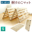 すのこマット すのこベッド 折りたたみ シングル折りたたみベ...