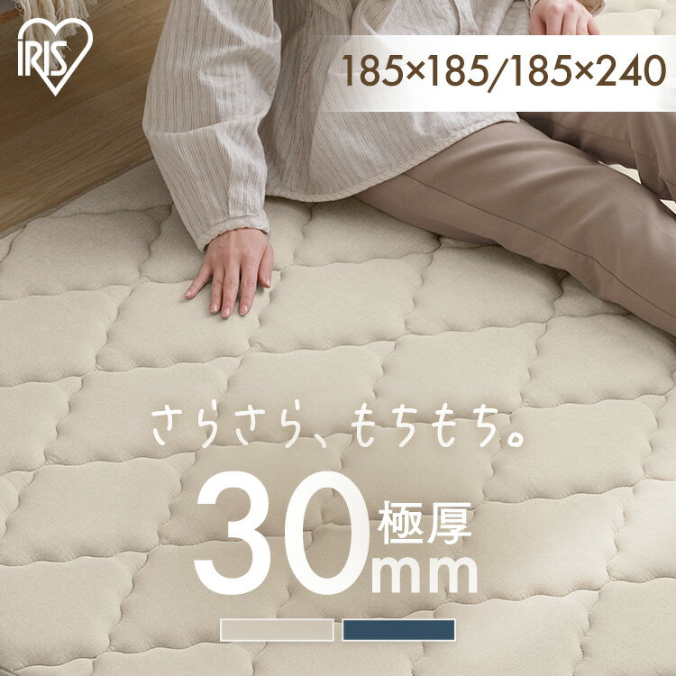 Rakuten - ラグ 厚手 キルトラグ ラ・クッションラグ キルティングタイプ 2畳 3畳 ACRQ-C1818 ACRQ-C1824 グレージュ ネイビー ラグマット カーペット 絨毯 極厚 厚め 滑り止め ベージュ 通年 おしゃれ かわいい 正方形 長方形 新生活 アイリスオーヤマ