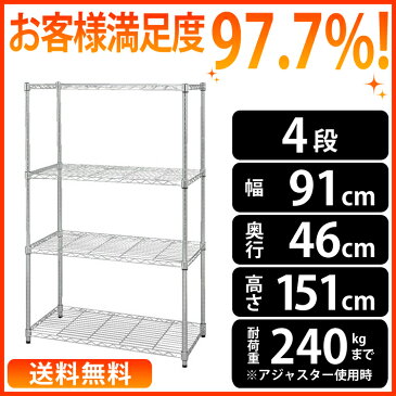 ハンガーラック メタルラック SE-915E アイリスオーヤマスチールラック ラック スチール シェルフ メタル 25mm 4段 スチールシェルフ メタルシェルフ ワイヤーラック【あす楽/即納】
