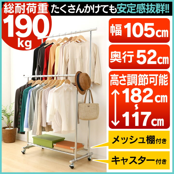 収納力抜群】二段ハンガーラックおすすめ10選!たくさんの衣服を簡単 ...