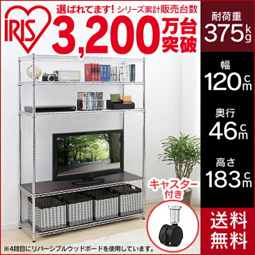 ハンガーラック メタルラック 5段 SE-1218 幅120 奥行46 高さ183送料無料 スチールラック ラック メタル メタルシェルフ ワイヤーシェルフ ワイヤーラック ラック シェルフ 収納 アイリスオーヤマ