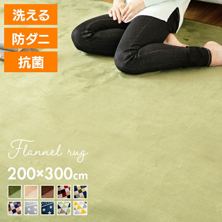 楽天市場】200cm×300cm ラグの通販 楽天市場】200cm×300cm ラグの通販