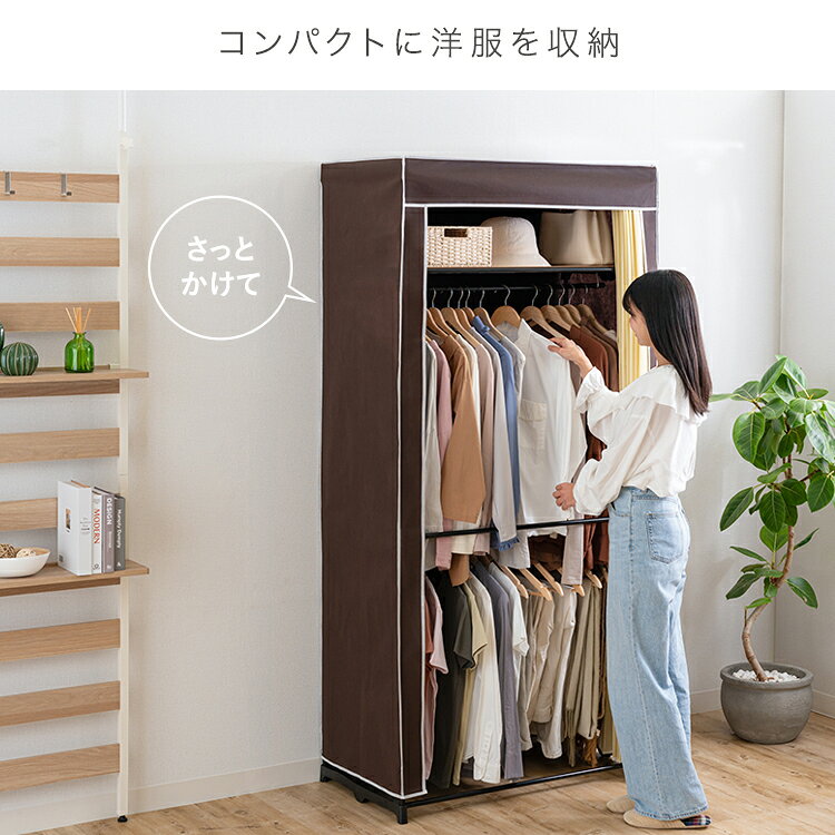 ハンガーラック おしゃれ 頑丈 2段 省スペース カバー付き 幅90 カーテン付き ワードローブ スリム クローゼットハンガー 上棚付き コンパクト 大容量 衣類収納 洋服掛け 洋服ハンガー コート掛け カバー クローゼット 2段掛け[2606SO]