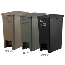 BOITE・イーラボ ペダルペール 45L ELB-PP45ごみ箱 ダストボックス 45L ブラウン 大容量 ふた付き おしゃれ 新生活 分別 シンプル ブラウ...