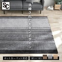 ラグ カーペット ホットカーペット対応 滑り止め付 絨毯 タフト風ラグ 185×185cm ORG-TC1818約2畳 すべり止め加工 手洗いOK ラグマット モダンデザイン アシンメトリー模様 正方形 ベージュ グレー ブラウン