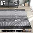 ラグ カーペット ホットカーペット対応 滑り止め付 絨毯 タフト風ラグ 185×240cm ORG-TC1824約3畳 すべり止め加工 手洗いOK ラグマット モダンデザイン アシンメトリー模様 長方形 ベージュ グレー ブラウン