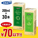 緑茶 紙パック 200ml 30本 送料無料 お茶 国産 国産 茶葉 GREENTEA 香り 軽量 手軽 エコ 紙パック 少容量 エルビー 爽やかな香り 濃い味豊かな香り【D】