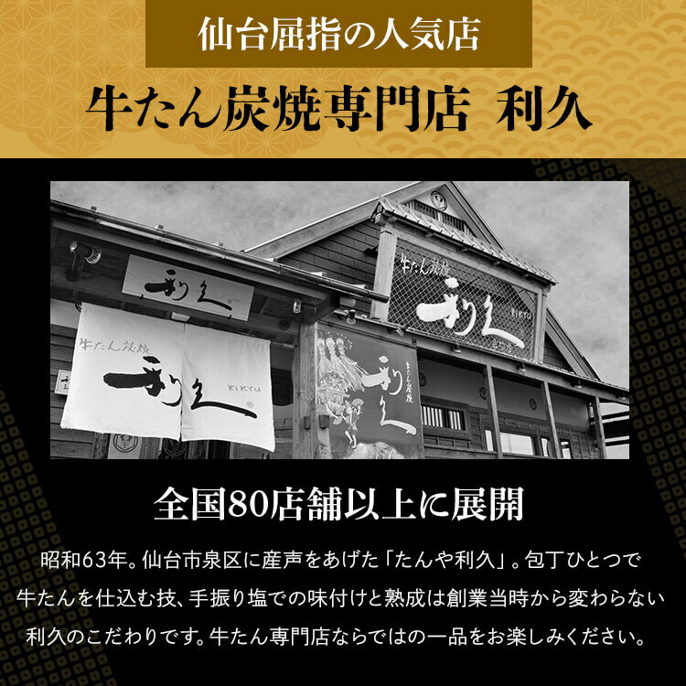 牛タン おつまみ おかず 利久 牛たん定食セット RA-P8利久 牛たん 詰め合わせ セット テールスープ 肉 仙台　ご飯のお供 ギフト おかず 【TD】 【代引不可】 3