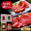 牛タン おつまみ おかず 利久 牛たんおつまみセット RA-P2利久 牛たん 詰め合わせ セット おかず 肉 仙台 スープ ギフト ご飯のお供 【TD】 【代引...