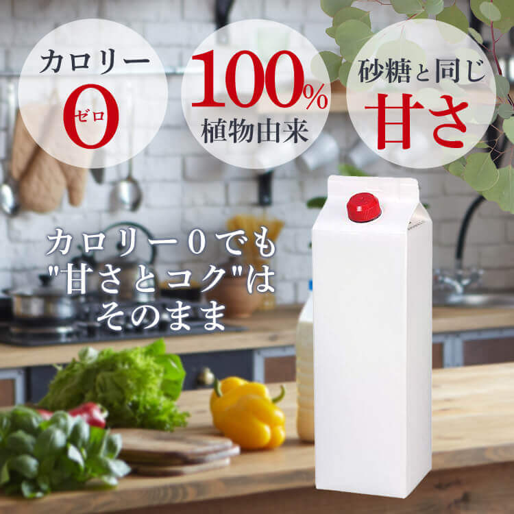 【6本】カロリーゼロ 糖類ゼロ 低糖質 ラカント業務用液状甘味料 カロリーゼロ 糖類ゼロ 低糖質 甘味料 砂糖と同じ甘さ 手作り お菓子作り ダイエット 業務用 大容量 液状 ロカボ SARAYA 2
