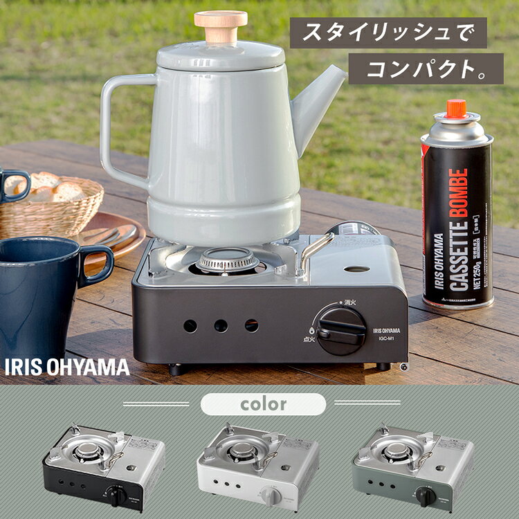 カセットコンロ 災害用 防災 おしゃれ ミニ コンパクト アイリスオーヤマ テーブル...