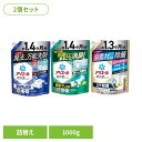 【2個セット】洗剤柔軟剤 衣類用洗剤 アリエール アリエールジェル つめかえ超ジャンボサイズ 洗濯洗剤 洗剤 液体 液体洗剤 洗濯 アリエール つめかえ用 詰め...