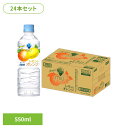 国内飲料 国内飲料水 国内飲料水 ミウレモンアンドオレンジ×24本 ダイドー 熱中症対策 ミネラル 塩分 レモン オレンジ フレーバー 柑橘 水 ミウ ダイドー...
