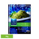 パスタソース 青の洞窟 ジェノベーゼ 青の洞窟 ジェノベーゼ 青の洞窟 日清製粉ウェルナ 簡単 パスタ パスタソース レトルト 常温 インスタント ストック ジ...
