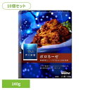 【10個セット】 パスタソース 青の洞窟 ボロネーゼ 青の洞窟 ボロネーゼ 青の洞窟 日清製粉ウェルナ 簡単 パスタ パスタソース レトルト 常温 インスタント...